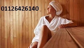 فوائد الساونا